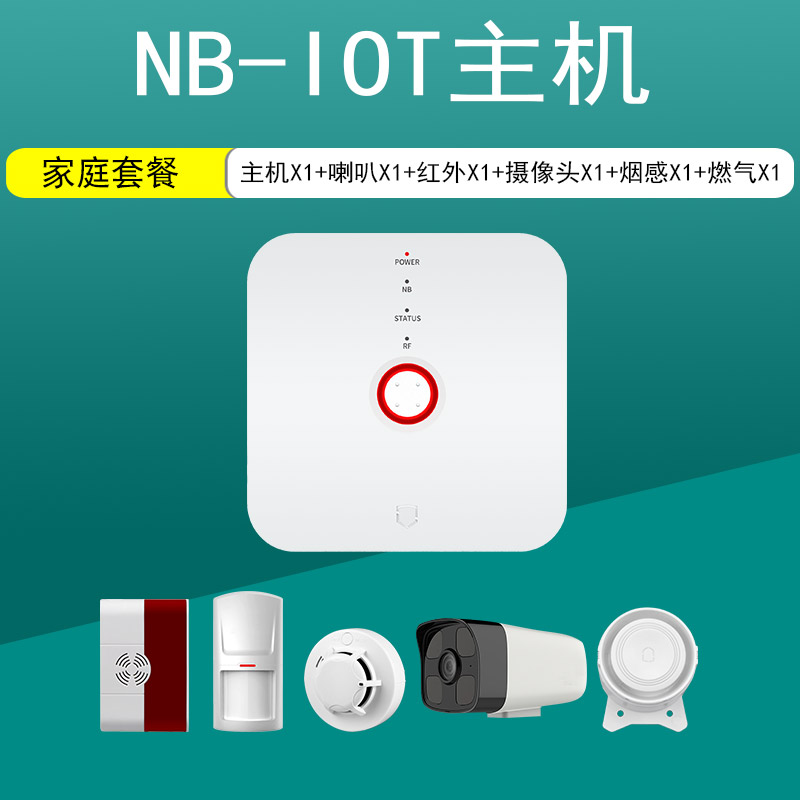 NB-IoT智能看護(hù)系統(tǒng)網(wǎng)關(guān)獨居老人居家養(yǎng)老一鍵報警求救ZJ-N01