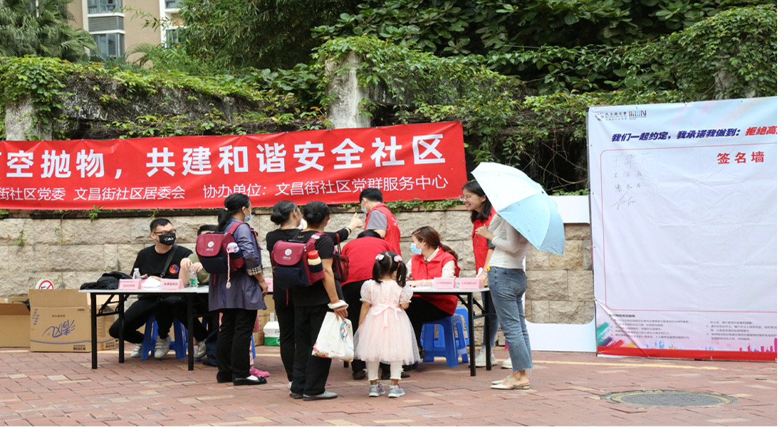 高空拋物 高空拋物