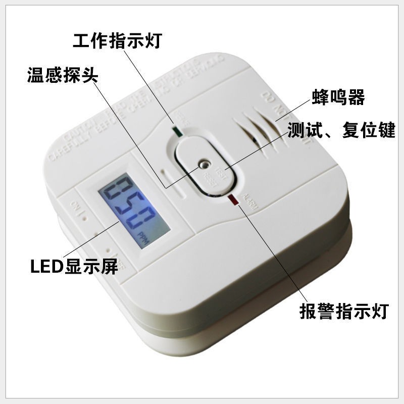  家用一氧化碳、溫度、煙霧三合一復(fù)合型報(bào)警器CO01A