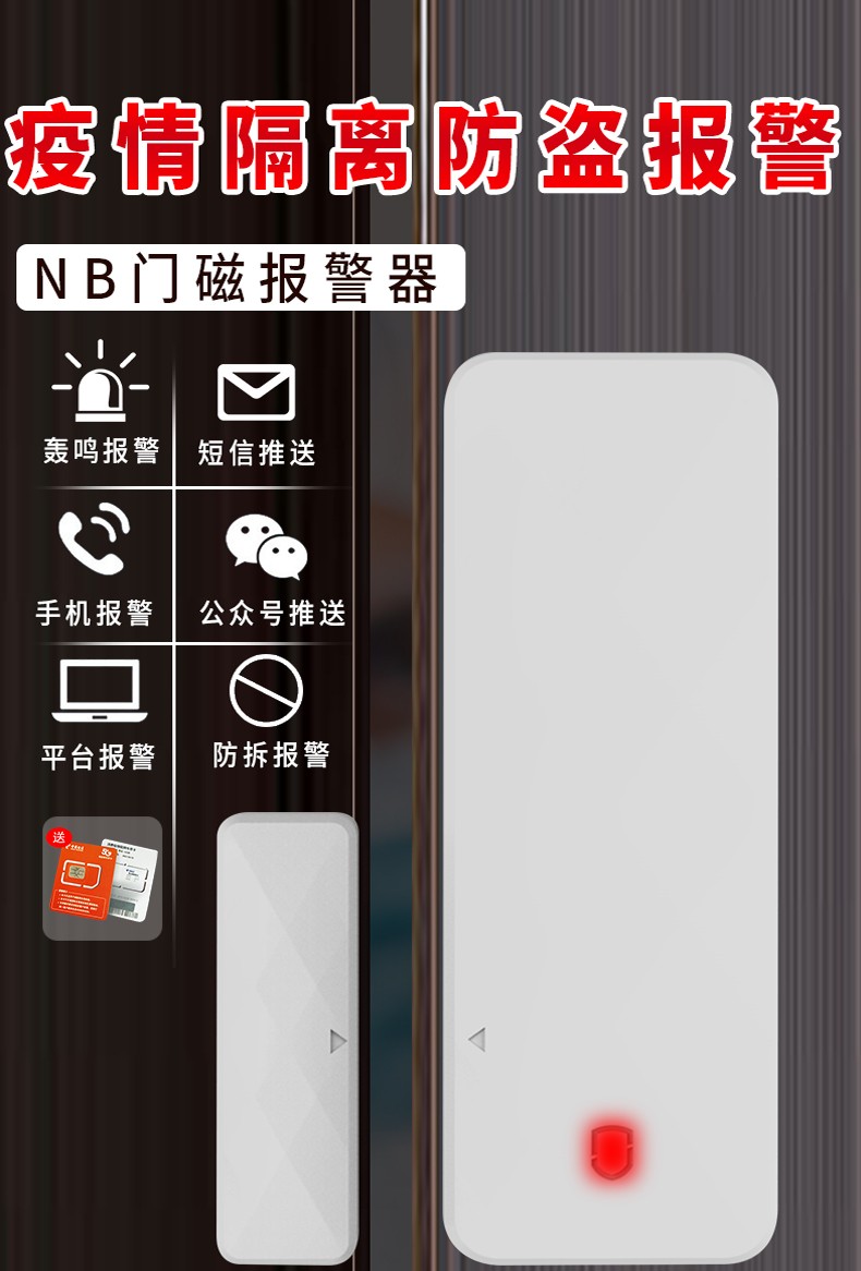 防疫門磁  防疫門磁