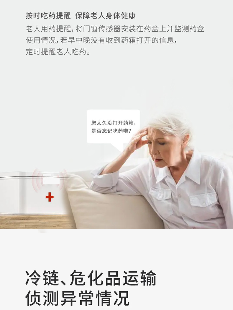 防疫門磁  防疫門磁