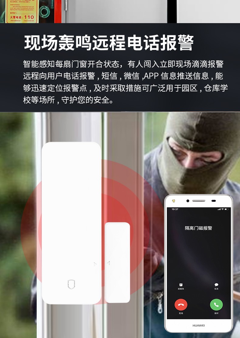 防疫門磁  防疫門磁