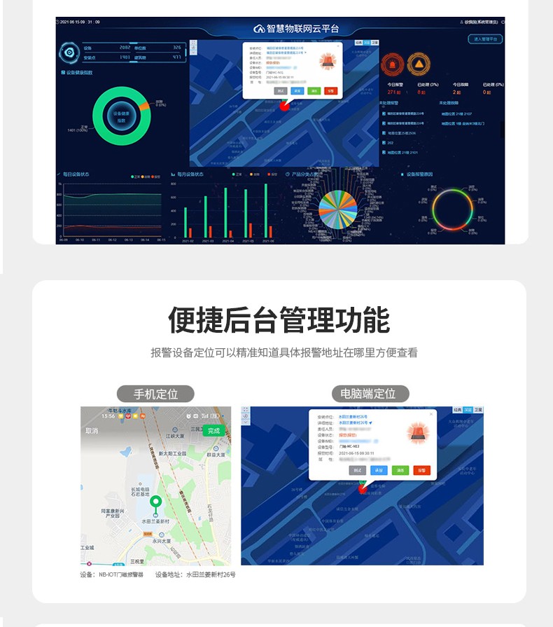 防疫門磁  防疫門磁