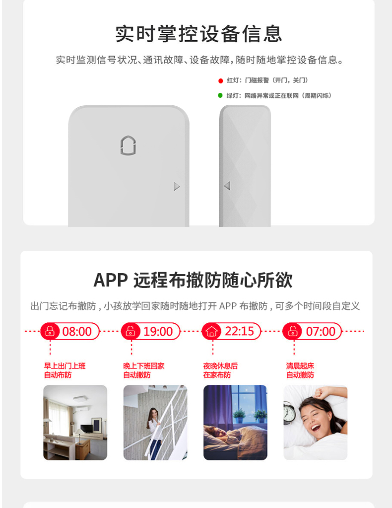 防疫門磁  防疫門磁