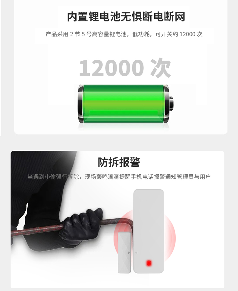 防疫門磁  防疫門磁