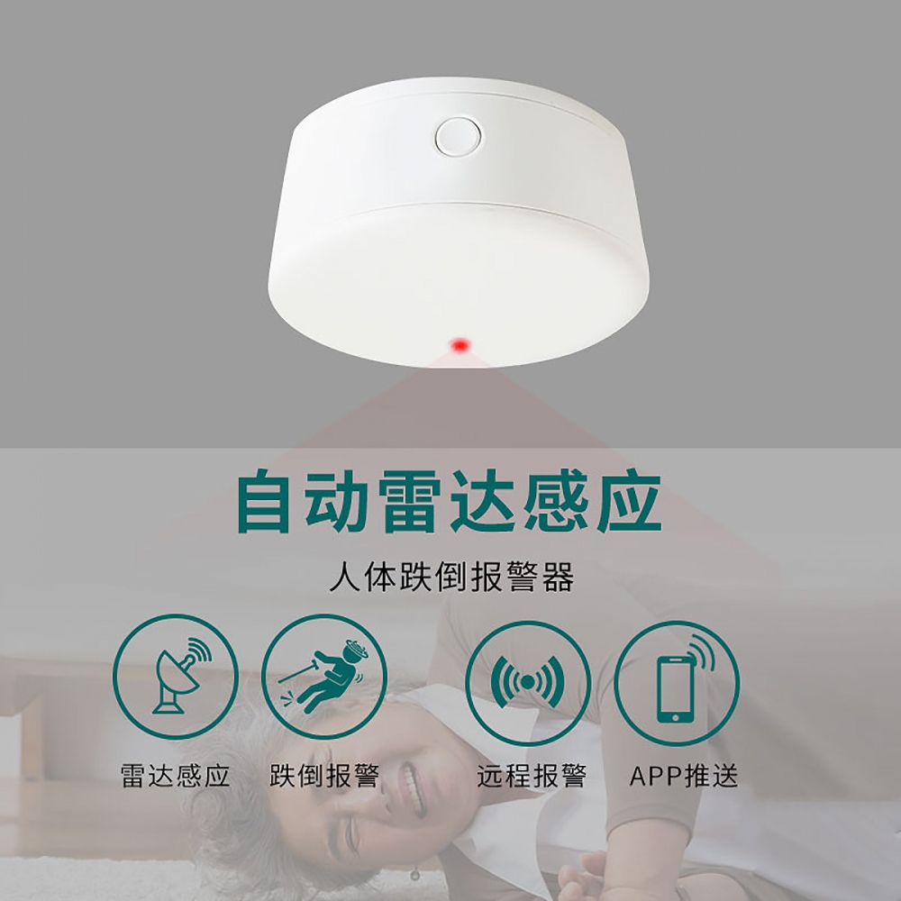 居家養(yǎng)老智能監(jiān)測(cè) 居家養(yǎng)老智能監(jiān)測(cè)