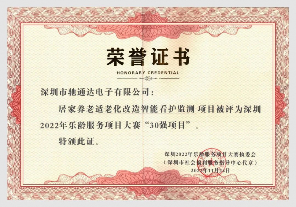 居家養(yǎng)老智能看護(hù)監(jiān)測(cè) 居家養(yǎng)老智能看護(hù)監(jiān)測(cè)